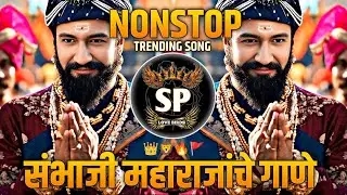 Aaya Re Toofan | Chhaava | छावा शिवबाचाछावा | Chava Movie Dj Song chava movie songChhaava Mashup