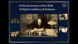 155th Anniversary of the Birth of Mykola Serhiiovych Bokarius