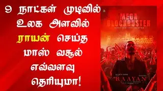 Raayan Day 9 Box Office Collection | Raayan Box Office | Raayan World Wide Box Office Collection