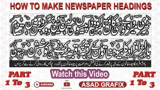 How to make urdu newspaper heading part 1