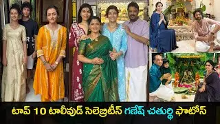 Top 10 Tollywood celebrities Ganesh Chaturthi Celebration 2025