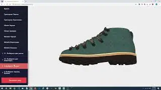 Shoes Shop with 3D Configurator
