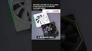 OEM PRISM 5 PRO 컴퓨터 섀시 팬 12cm ARGB 4 핀 PWM 조용한 냉각 팬 12V 대용량 풍량 45.2CFM/800-1600RPM