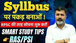 RPSC की तरह सोचना शुरू करो | Syllabus Decoding & Smart Study Tips | Suryabhan Sir Springboard 