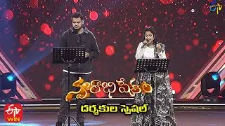 Obulamma Song | Satya Yamini & Rohit Performance | 28th November 2021 | Swarabhishekam | ETV Telugu