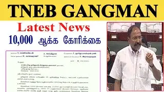 Gangman latest news | Govt Jobs Express | Tamil