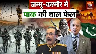 Jammu Kashmir में Pakistan की साजिश नाकाम! Kathua | Breaking News | Indian Army | Asim Munir | Pak
