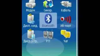 Диспетчер соединений в Symbian OS (19/43)