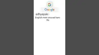 Prank/fun with Google assistant  | prank/fun with Google assistant #onequestion  #shorts