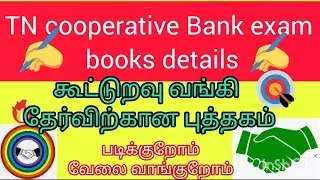 tn cooperative exam preparation books details