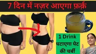 How to lose weight fast  | lose belly fat | Fat loss