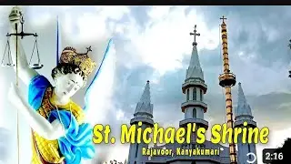 புனித மிக்கேல் அதித்தூதர் திருத்தலம், ராஜாவூர் | st.michael archangels church, rajavoor| #rajavoor