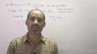 NTPC UG LEVEL 08/09/2025 Shift -3 Trigonometry question ka hal |NTPC 2025 त्रिकोणमिति प्रश्नों का हल