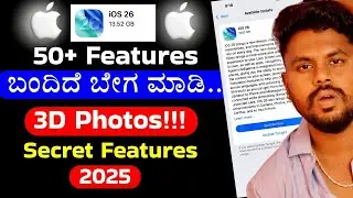 3D ಬಂದಿದೆ ಬೇಗ ಮಾಡಿ 🔥 📱 iOS 26 Update &ndash; All New Features & How to Install | iPhone Users Must Watch
