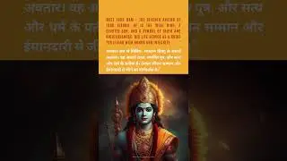 Jai Shri Ram 🚩Discover Prabhu Rama teachings in our 100 days, 100 characters series #ayodhya #ram