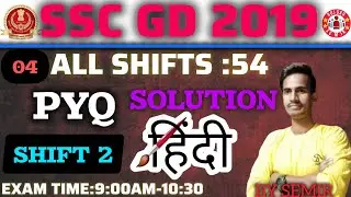 SSC GD 2021 HINDI PYQ SOLUTION| ALL SHIFT 54  SOLUTION 2# SHIF SOLUTION BY SEMIR SIR