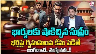 Advocate Ravieendranath About Domestic Violence Case | Against Men | Legal Advice |Supreme Court law