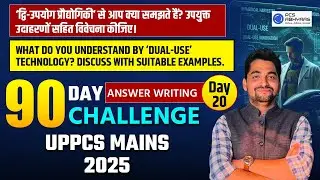 Mains के लिए ऐसे लिखो- UPPCS MAINS 2025 #uppcsmains #uppcs2025