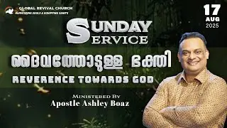 🛑 Reverence towards God | ദൈവത്തോടുള്ള ഭക്തി | #grctv #apostleashleyboaz #live #globalrevivalchurch