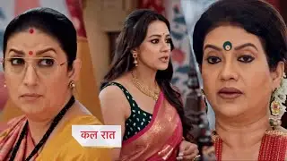Kyunki Saas Bhi Kabhi Bahu Thi Today Episode New PROMO |