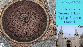 Дворец османских султанов - дворец Топкапы в Стамбуле