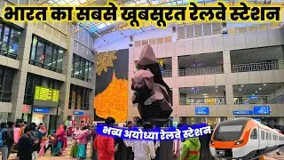Ayodhya railway station new look || Ayodhya Dham Junction || Ayodhya railway station Vlog