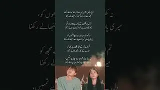 Ghazal &hearts;️🥀 #urdughazal #shayri #urdupoetry #love #shorts