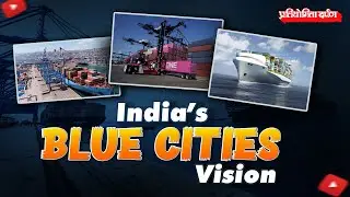 What Are Blue Cities? The Future of Ports and Coastal Growth | Pratiyogita Darpan