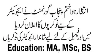 New Educator Recruitment 2020-21 Official Approval By CM || Educator Jobs | educator jobs 2020 - Big