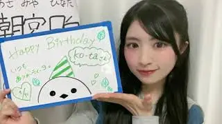 朝宮 日向（Rain Tree）2026年01月10日23時00分41秒～