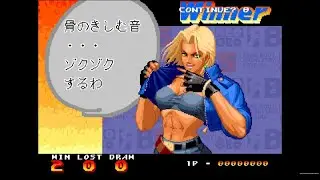 「骨のきしむ音・・・ ゾクゾクするわ」EXマリーの勝利セリフ集 / Real Bout 餓狼伝説 SPECIAL