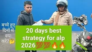 👉20 days best strategy for alp, je exam 2026🔥🔥..😊😊
