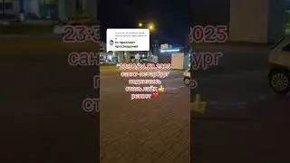 #санктпетербург #peterburg #топ #follow #money #shorts #рек