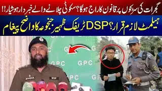 DSP Zaheer Abbas Issues Stern Traffic Warning in Gujrat
