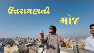 UTTARAYAN NI MOJ