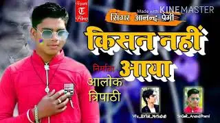 Aagaya Singer Anand Premi ka 2020 ka superhit Bhojpuri holi song