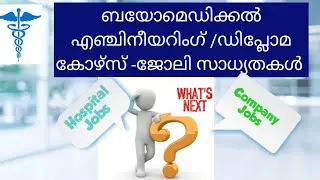 Biomedical Engineering/Diploma Jobs I Hospital Jobs Vs Company Jobs I Kerala BME JOB Trends, Salary