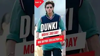 Srk की Dunki ने 3rd Day किया Comeback🤯 - Dunki Day 3 Box Office Collection #dunki