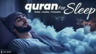 The Healing Recitation / Deep Sleep Quran #quran #surah #surahyaseen #live #livestream