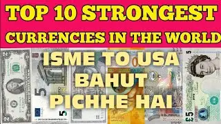 TOP. 10 STRONGEST CURRENCY IN THE WORLD 2021😮😮