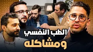 متى احتاج زيارة الطبيب النفسي ؟