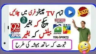 Jazz Free Tv Ptv Sports Free