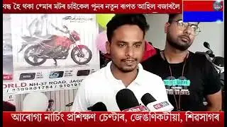 Jagiroad Hero Dilarot abelabel stok ase dilaror nema Bhuyan Auto World Contac 7002592640