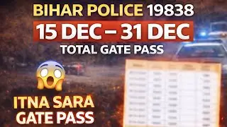 BIHAR POLICE 19838 TOTAL GATE PASS (15 DEC - 31 DEC) | BIHAR POLICE 19838 GIRLS CUTOFF 
