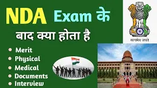 NDA exam के बाद क्या होता है | Physical, Medical, interview | NDA selection process