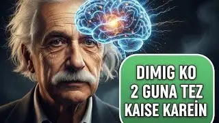 Dimag Ko 2 Guna Tez Kaise Karein? | Psychology Secrets #dimagtezkare #brainpower #psychologyinhindi