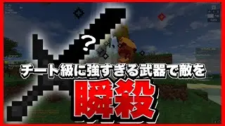 バグったドラゴンソードで敵を一瞬で溶かしてしまう-Hypixel UHC 【Minecraft】