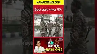 Will Mamata Banerjee Be Arrested? | ED Files Case, Political Storm in Bengal