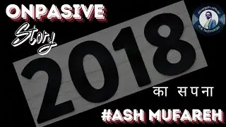 #ONPASSiVE || Story  2018 .... का सपना #ashmufareh