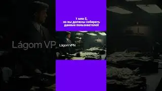 Выбор очевиден 🔥 #vpn #мем